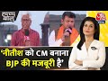 Halla Bol: BJP को गठबंधन का धर्म नहीं आता है- Ashutosh | NDA Vs INDIA | Anjana Om Kashyap