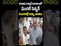 కూటమి సర్కార్ హయాంలో మొదటి పెన్షన్ సంబరాల్లో అవ్వా, తాతలు |AP Pension Schemes | Shorts | Prime9 News  - 00:49 min - News - Video