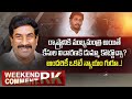 Cases Chasing CM YS Jagan- Weekend Comment by RK