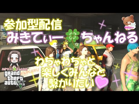 [GTA5　PS4]　まったり遊ぼ♥️②　#GTA5　#参加型　#女性配信