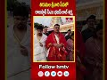 తిరుమల శ్రీవారి సేవలో రాజస్థాన్ సీఎం భజన్ లాల్ శర్మ | Rajastan cm bhajan lal | hmtv  - 00:59 min - News - Video