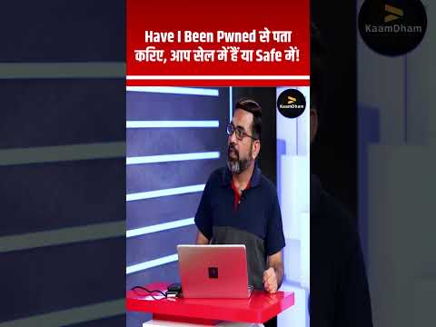 Is Your Email Account Safe ?#cybersecurity #hacking_or_secutiy #emailhacks