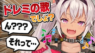 マオが歌う『ドレミの歌』がなんかおかしい【にじさんじ切り抜き/魔使マオ】