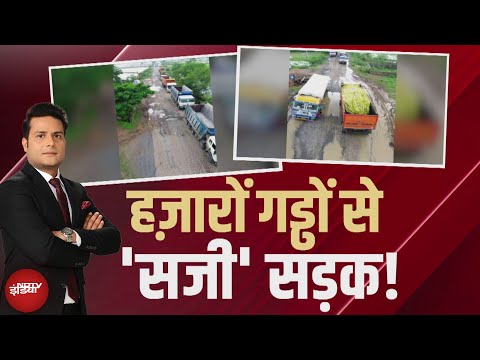 Bilaspur Road: 40 करोड़ पानी में, Chhattisgarh का ये 'Adventure' बाईपास सड़क है या मौत का रास्ता?
