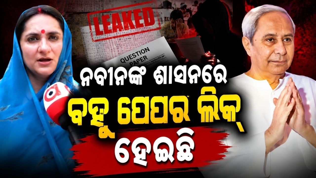 ରାଜନୀତି କରନ୍ତୁନି... | Malvika Devi Slams Opposition Over NEET Row | Paper Leak | Argus News