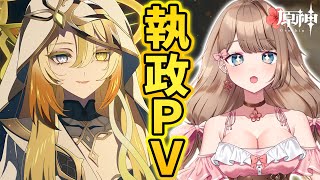 【原神】やばそうなPV来た！？『テイワット』メインストーリー幕間PV-「神の限界」一緒に同時視聴しよう♪【Genshin Impact／Vt