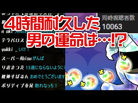 【コメ付き】1万人が見届けた無料スーパーゴッドフェス10連【パズドラ】
