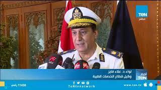 وزارة الداخلية توقع بروتكولا مع وزارة الصحة للانتهاء من القوائم ...