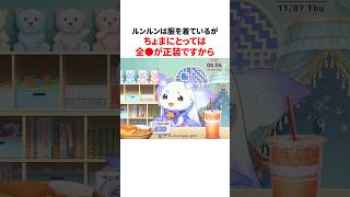 ルンルンのヤバすぎる雑学 #にじさんじ