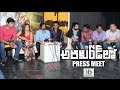 Araku Road Lo pressmeet & movie making