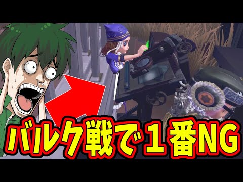 【第五人格】ほとんどの人がこれで即死してるから絶対やってはいけない強引なアレ、バルク１位にやってみたら…【IdentityⅤ】【アイデンティティ5】