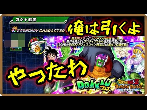 【ドッカンバトル 5421】持ってるメロさん？【ドッカンフェス スラッグ Dokkan Battle】