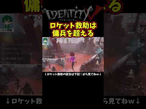 泣きピエロSランカー３位の好ロケット集【第五人格】【IdentityⅤ】【アイデンティティ5】