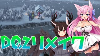 【ドラゴンクエスト1＆2】次世代の冒険へ！　DQ2編その7【Live587】