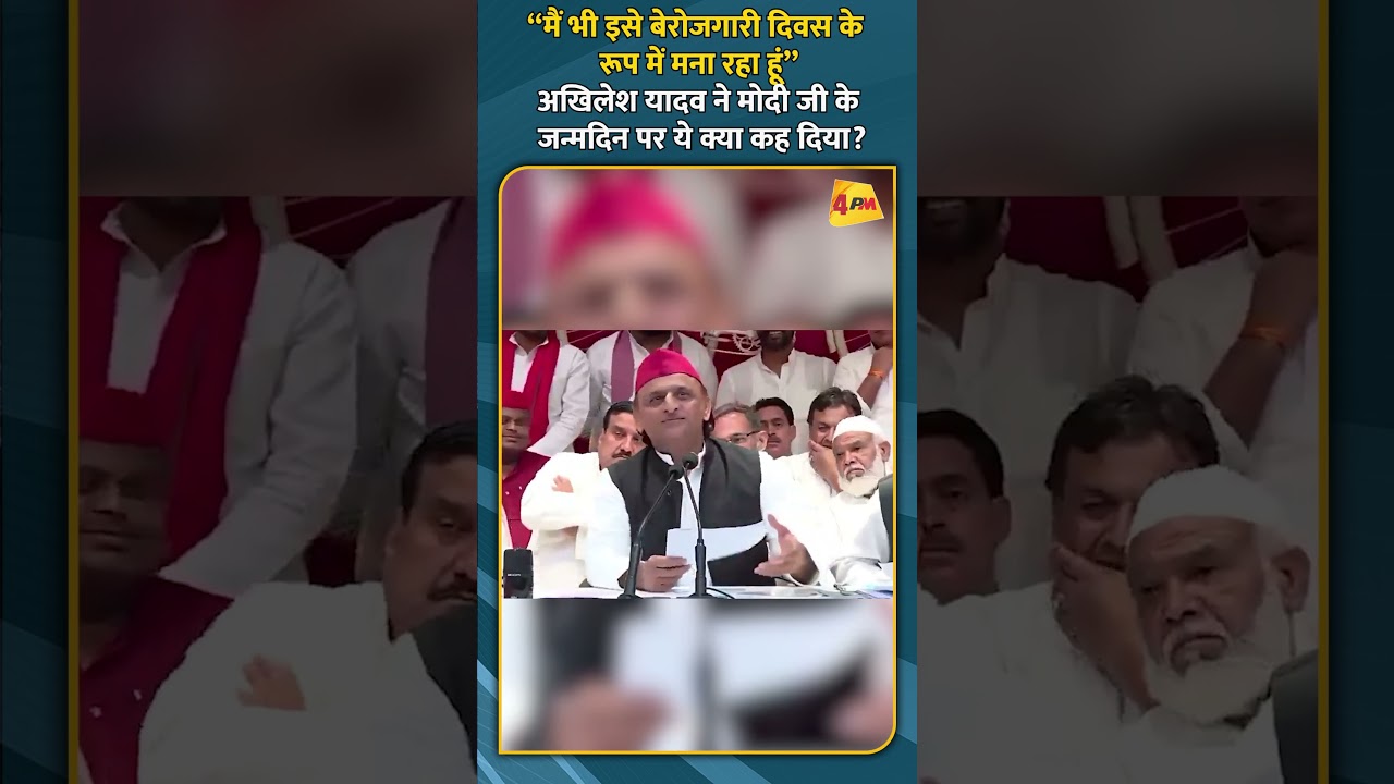 “मैं भी इसे बेरोजगारी दिवस के रूप में मना रहा हूं”