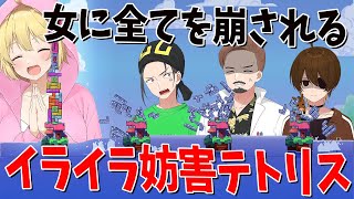 積み上げたものを女に全部崩されて全員イライラ 魔法で妨害出来るバトルテトリスで女vs男の喧嘩になった - Tricky Towers