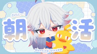 【＃朝活】雑談苦手な枠主が寝る前に『おはよう』をいう配信 #304 【＃Vtuber /#shorts 】#おはようVtuber