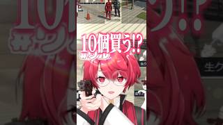 当たり屋ハンバーガー屋さんVtuber、赤口白夜【切り抜き】#りぶすとGTA #shorts
