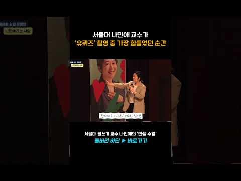 영상 속에서는 찬란하게 웃고 있잖아요? 사실은..