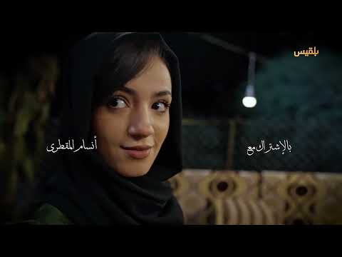 قناة بلقيس الفضائية