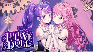 【アイカツアカデミー！】「LULUVE DOLL」Official Lyric Video