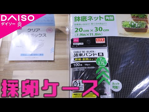 【DIY】GEX、カミハタ、エーハイム、コトブキから新商品が届かないので、スドーの繁殖研究を参考にして飼育水槽に採卵ケースを設置し、繁殖を成功した視聴者さんのデータを公開ます【ふぶきテトラ】