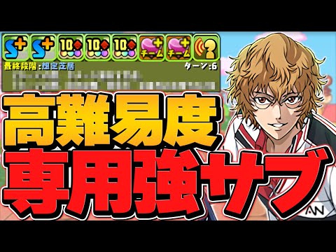 2T無効貫通×HPタンクで高難易度無双！最強リーダーでも活躍！入江奏多使ってみた！【パズドラ】