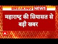 Breaking: कांग्रेस नेता नसीम खान पार्टी से नाराज, मुस्लिमों को टिकट ना मिलने से नाराजगी | ABP News