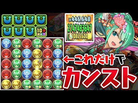 【火力ヤバすぎ】進化前の正月アルテミスがぶっ壊れてた件【パズドラ】