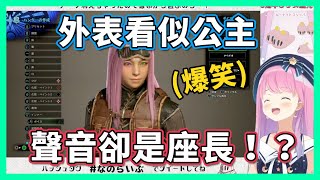 在捏角色時發現超像Polka的聲音大爆笑的公主ww【hololive/姫森ルーナ】