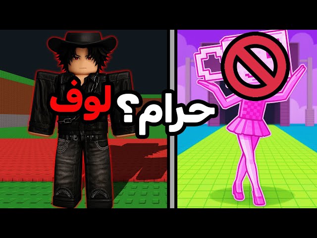 هل ماب Steal a Brainrot حرام؟