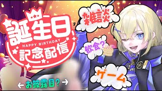【誕生日記念＆周年記念】賢者レージ5周年！！ お披露目ありの雑談とかいろいろ配信！ 賢者レージ の雑談神殿(部屋)　EX