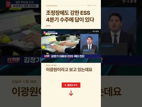 지금 주식을 사도 괜찮을까요? 코스피 반등 전 확인해야 할 3가지ㅣ이동근 (주)지이인베스트먼트 대표·김정기 | 알파컨덕터홀딩스 대표ㅣ 더 워룸