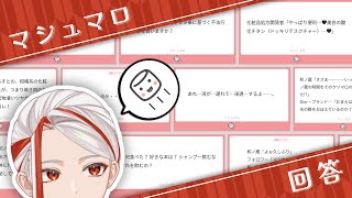【マシュマロ回答】元化粧品研究者が美容に関するお悩みや疑問にお答えします【和ノ蔵コスメ研究所】
