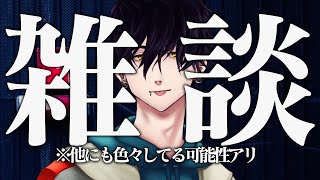 雑談#91 ゲリラじゃない 本当のことさ