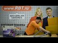 Видеообзор пылесоса DOFFLER VCC 1418 VG со специалистом от RBT.ru