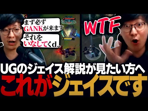 ジェイス解説見たい？この動画で見せるよ。（League of Legends）