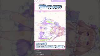【 #歌枠 切り抜き】天空カフェテリア / Petit Rabbit's #shorts #vtuber 【 #夢眠ゆらめ 】