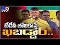 Chandrababu on CBN Army @Visakha election campaign