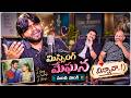 మిస్సింగ్ మేఘన మూవీ విన్నావా సాంగ్ | Ram Karthik | Jonnalagadda Vachaspati | RR Dhruvan | Volga