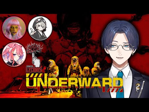 Lycorisメンバーの協力ホラゲ【UNDERWARD】