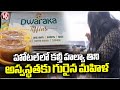 Adulterated Halwa Served In Dwaraka Hotel Causes Woman Facing Health Issues | Hyderabad | V6 News