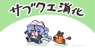 【 #Pokémon LEGENDS Z-A】ゆるっとサブクエ 【 #透々ルチカ / のりプロ 】