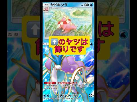 ポケモンカードの注目新カード：スイクンexの特徴と魅力 サムネイル