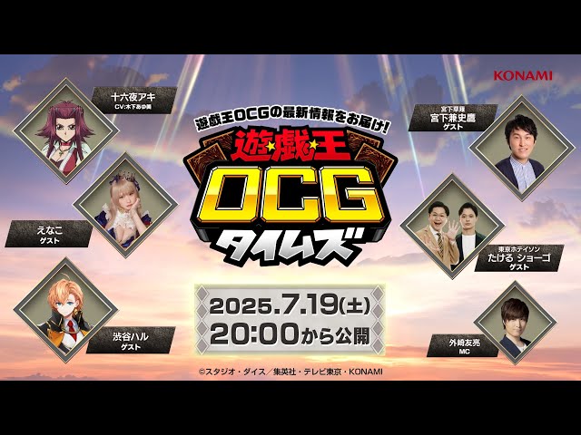 【公式】「遊戯王OCGタイムズ」～ 「DOOM OF DIMENSIONS」の最新情報をお届け！