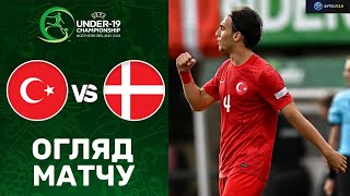 Туреччина – Данія. Чемпіонат Європи 2024 (U-19), груповий етап / Огляд матчу