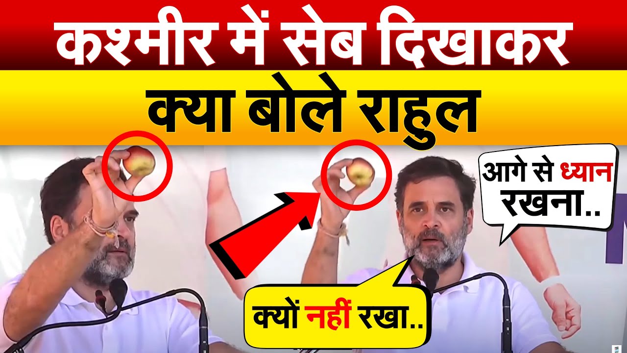 दूसरे चरण की वोटिंग के बीच कश्मीर पहुंचे Rahul Gandhi रैली में लोगों की भारी भीड़