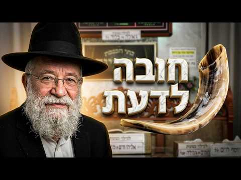 הרב אהרון ירחי   •   הלכות ראש השנה
