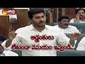 AP Assembly: YS Jagan Says Give Time without the Barriers - Exclusive