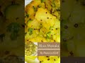 Aloo Masala Recipe | How to Make Potato Masala Recipe By Manjula  - 00:56 min - News - Video